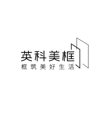 英科美框标识